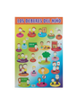 AFICHE EDUCATIVO DE LOS DEBERES DEL NIÑO